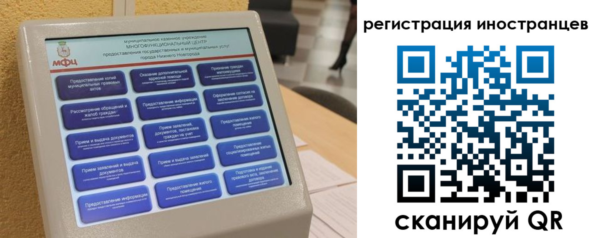 временная регистрация законно в Марксе