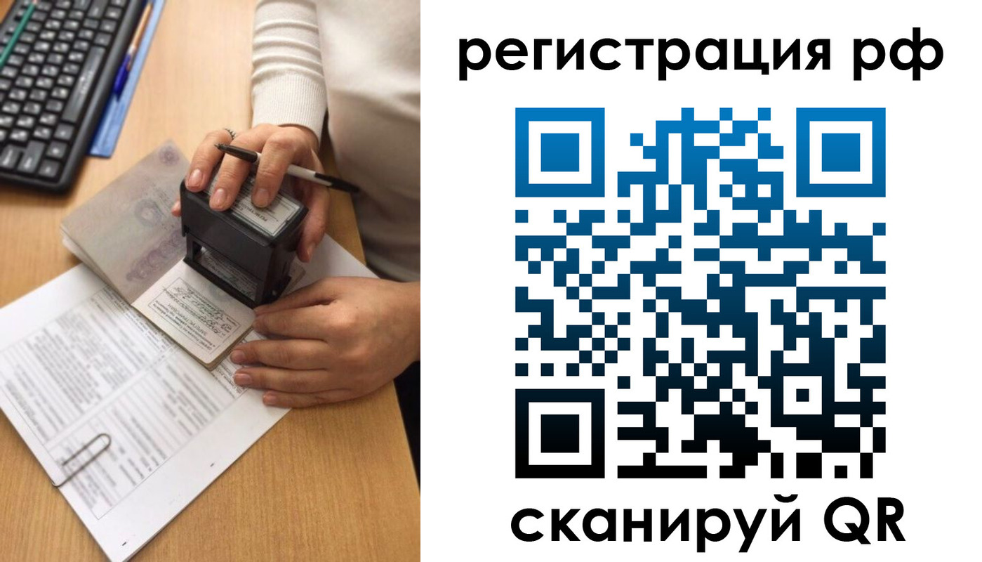 прописка от собственника в Марксе