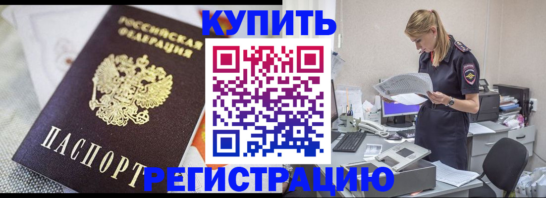 прописка для военкомата в Марксе