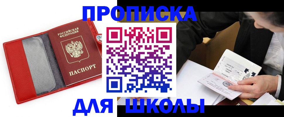 временная регистрация 2025 в Марксе