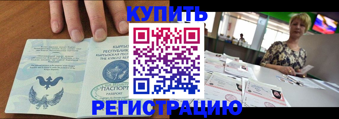 прописка от собственника в Марксе