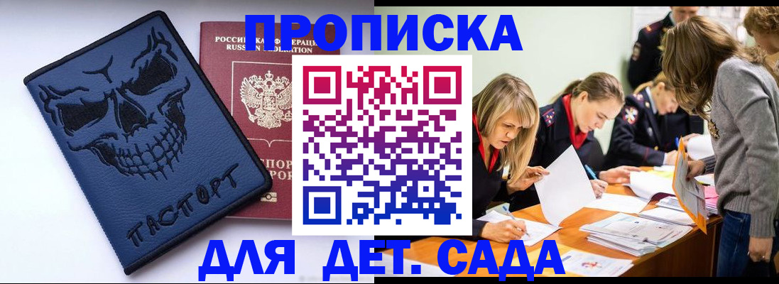 прописка в квартире в Марксе