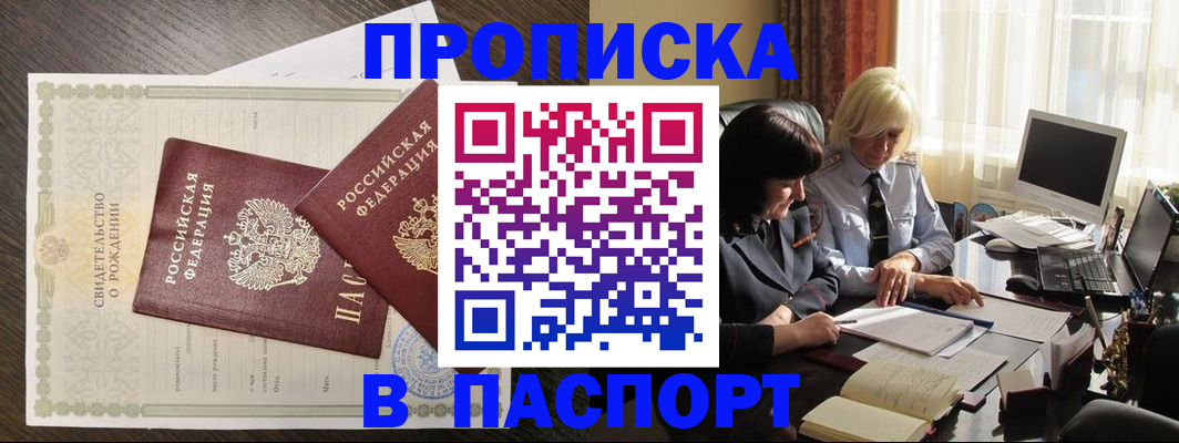 найти адрес прописки в Марксе